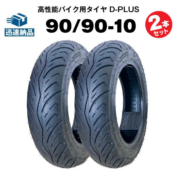 アドレスv125 タイヤ」の人気商品一覧 | 安い商品を通販サイトから探す