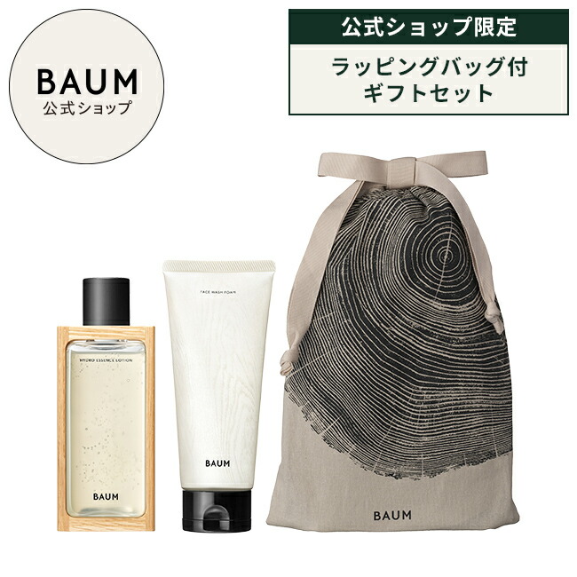 楽天市場】 SKIN スキンケア : BAUM公式ショップ