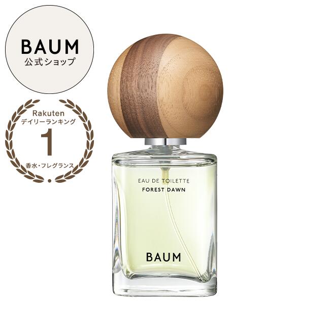 楽天市場】【BAUM公式】オードトワレ フォレストドーン | バウム