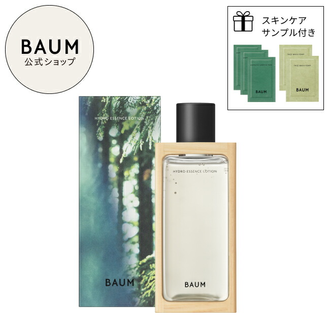 楽天市場】【BAUM公式】ハイドロ エッセンスローション n （限定