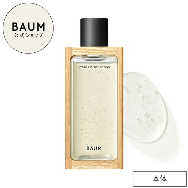 楽天市場】【BAUM公式】ハイドロ エッセンスローション n ☆ | バウム