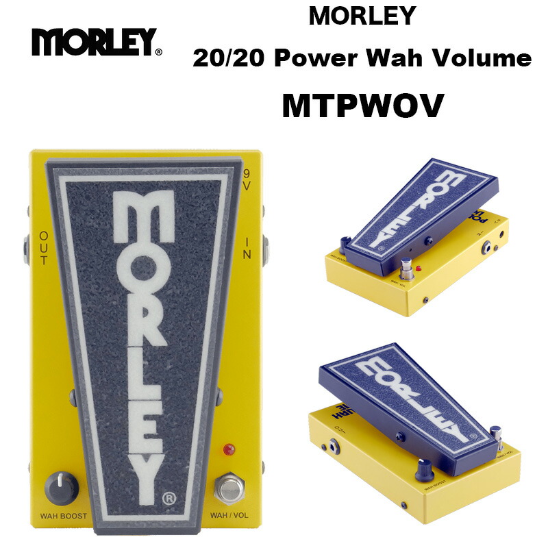 楽天市場】Morley モーリー | 20/20 Power Wah Volume（2020 パワー