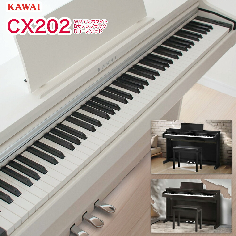 楽天市場】電子ピアノ kawai cn 29の通販