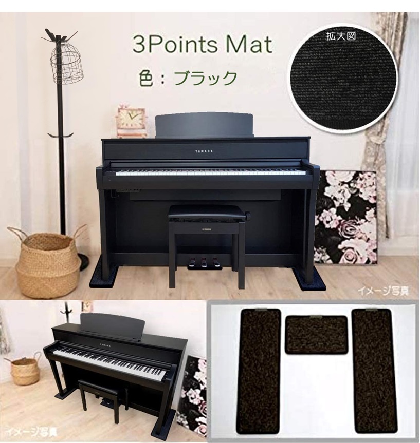 楽天市場】中古電子ピアノご注文頂いた方限定価格 3 Points Mat （3