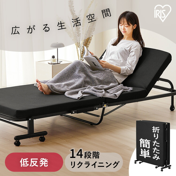 楽天市場】折りたたみベッド シングル コンパクト リクライニング