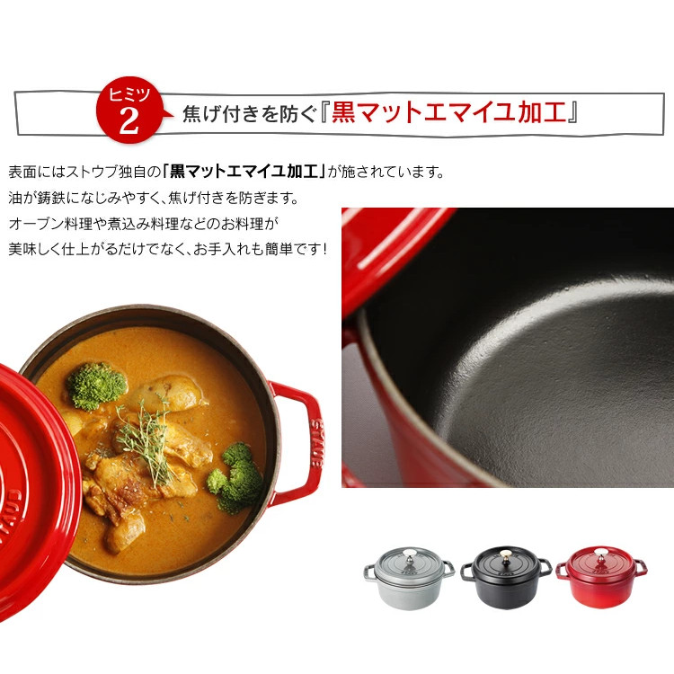 楽天市場】STAUBストウブ ピコ・ココット ラウンド20cm ブラック