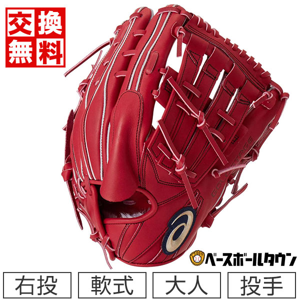 楽天市場】【交換送料無料】 野球 グローブ 軟式 アシックス ASICS