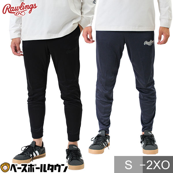 楽天市場】ローリングス Rawlings ジャージ パンツ 野球 大人 ライト