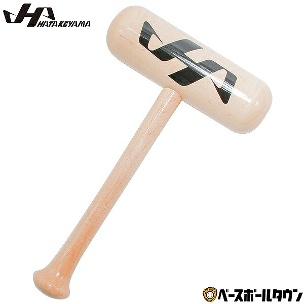 楽天市場】成形ハンマー 成型ハンマー ハタケヤマ グラブマレット