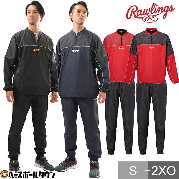 楽天市場】野球 上下セット メンズ ローリングス Rawlings