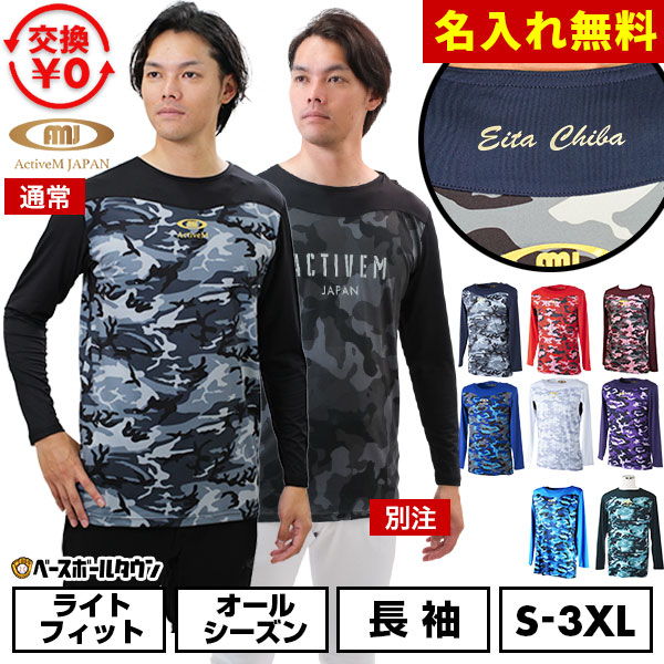 楽天市場】【交換往復送料無料】 名入れマーキング加工無料 野球