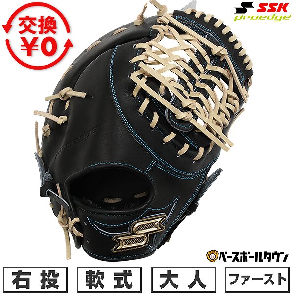 楽天市場】ssk ファーストミット 軟式（グローブ・ミット｜野球