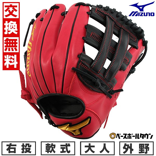 楽天市場】【交換送料無料】 野球 グローブ 軟式 大人 右投げ ミズノ