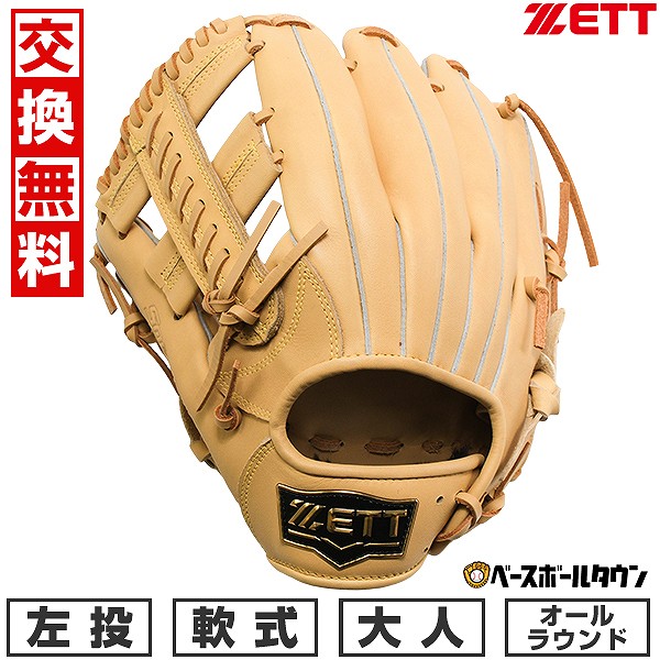 楽天市場】【交換往復送料無料】 野球 グローブ 軟式 大人 左投げ