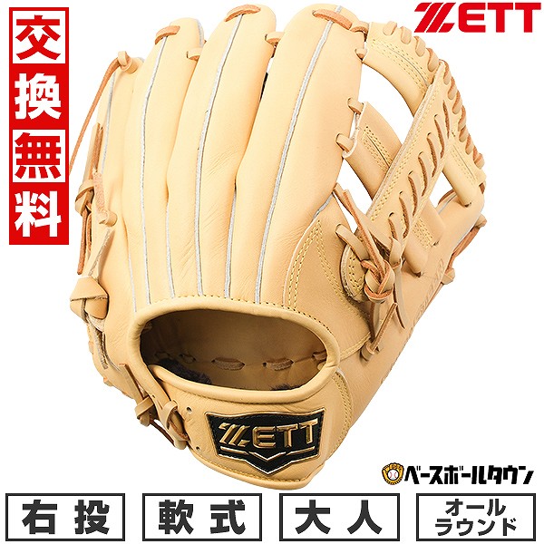 楽天市場】【交換往復送料無料】 野球 グローブ 軟式 大人 右投げ