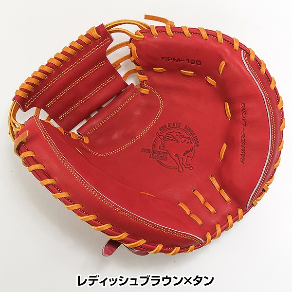 楽天市場】【交換往復送料無料】 野球 キャッチャーミット 硬式 大人