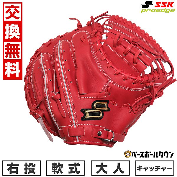 楽天市場】【交換往復送料無料】 野球 キャッチャーミット 軟式 大人