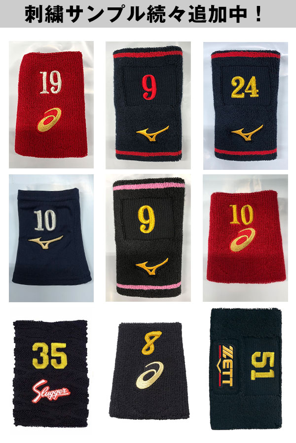 楽天市場】文字刺繍代金込み ZETT ゼット プロステイタス リストバンド