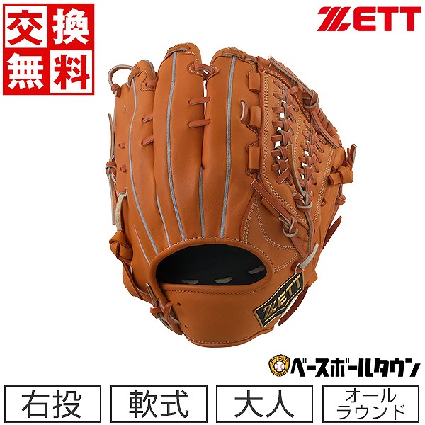 楽天市場】【交換送料無料】 ZETT ゼット 野球 軟式 グローブ
