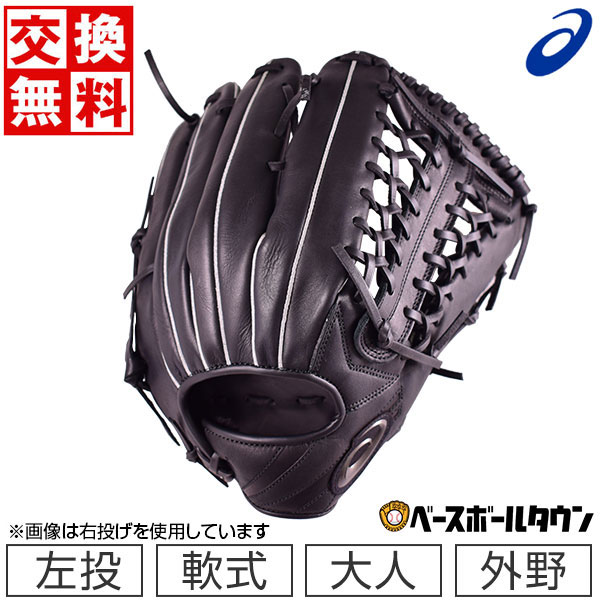 楽天市場】【3連休も毎日出荷】 【交換送料無料】 アシックス ASICS