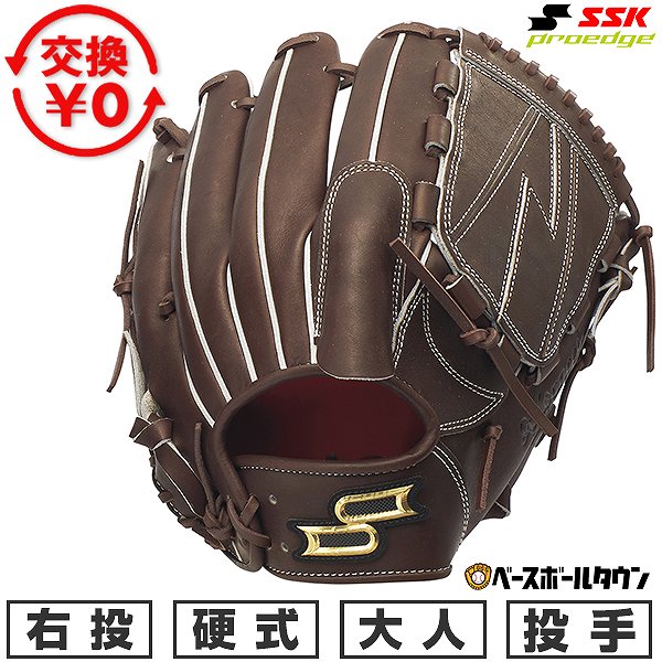 野球グローブ 硬式 ブラウン 投手」の人気商品一覧 | 安い商品を通販