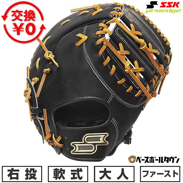 ファーストミット 軟式 ssk 野球グローブ」の人気商品一覧 | 安い商品