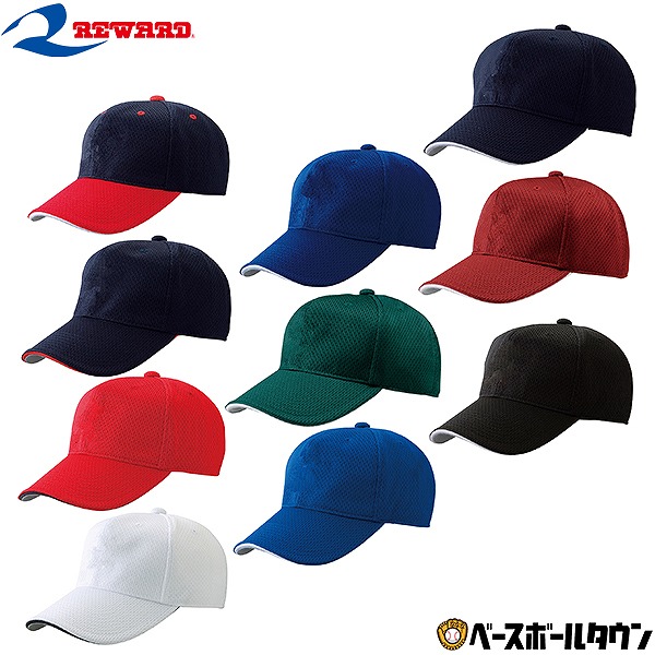 楽天市場】レワード REWARD メッシュキャップ(バイザーライン) CP-20