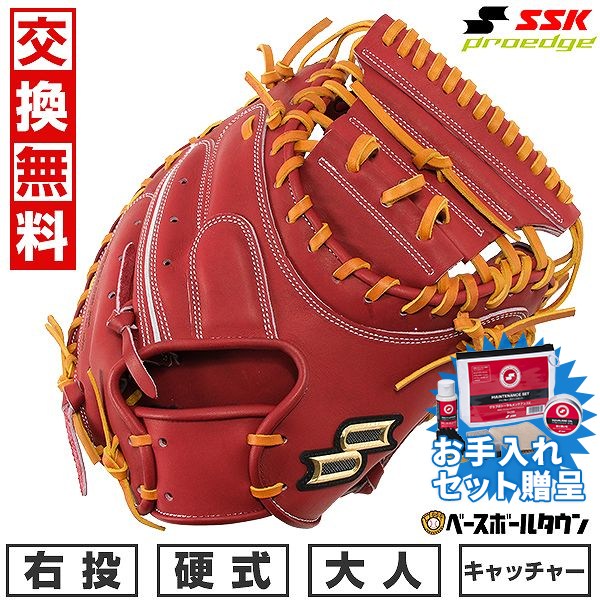 楽天市場】【SSKお手入れセット贈呈】 【交換送料無料】 野球