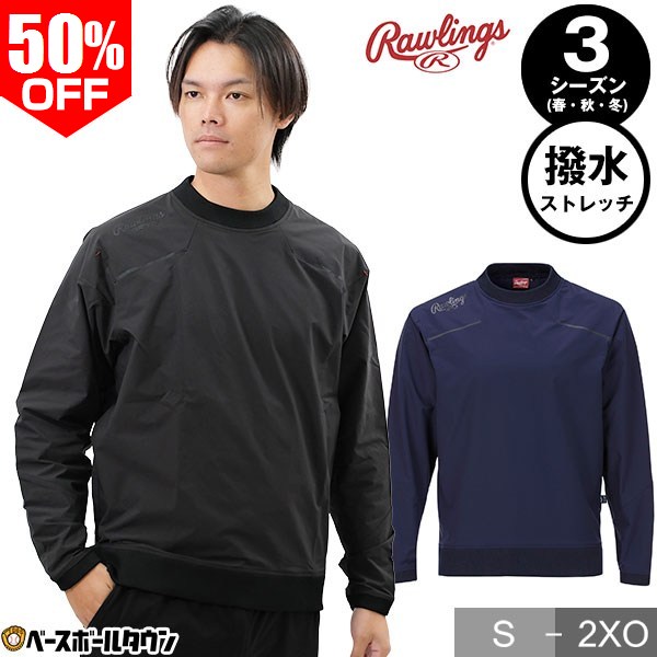 楽天市場】50％OFF 野球 ローリングス Rawlings ジャージ ジャケット
