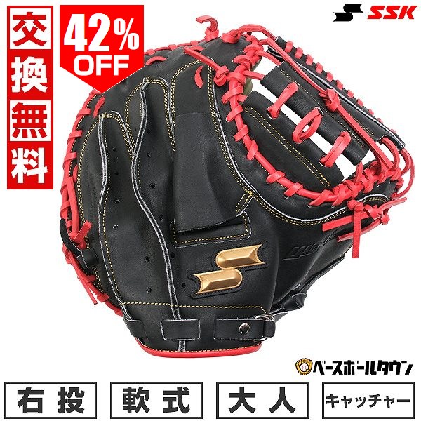 楽天市場】ssk キャッチャーミット 軟式の通販