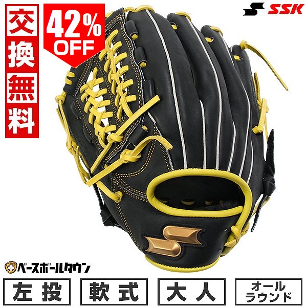 楽天市場】ssk 一般 軟式 グローブ オールラウンドの通販