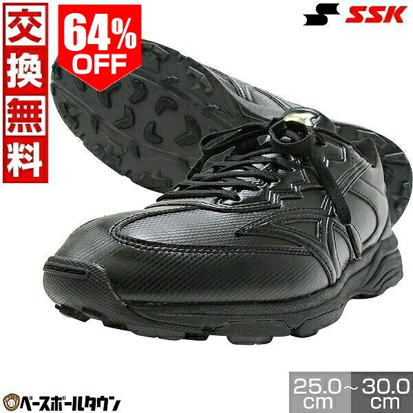 楽天市場】64％OFF 【交換往復送料無料】 SSK エスエスケイ 野球 塁審