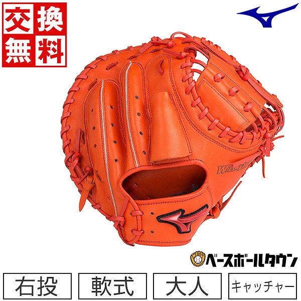 楽天市場】【交換送料無料】 ミズノ MIZUNO 野球 キャッチャーミット