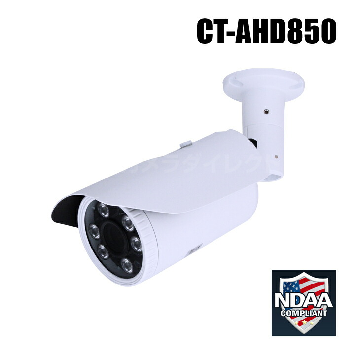 楽天市場】防犯カメラ 500万画素 防雨 赤外線暗視 AHD VFカメラ（AHD