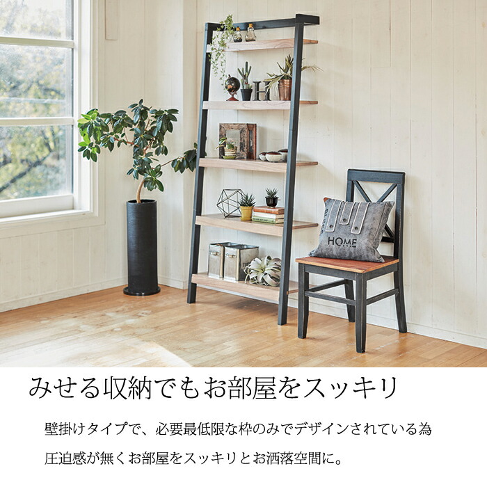 楽天市場】ラダーラック 横幅96cm 壁掛け オープンラック ラダー