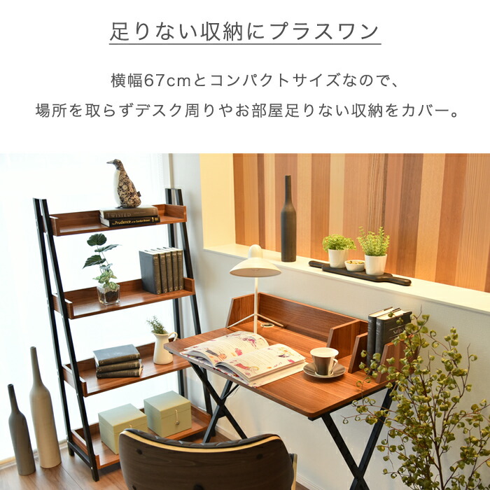 楽天市場】オープンラック 4段 マーキュリー 幅67cm 本棚 コンパクト