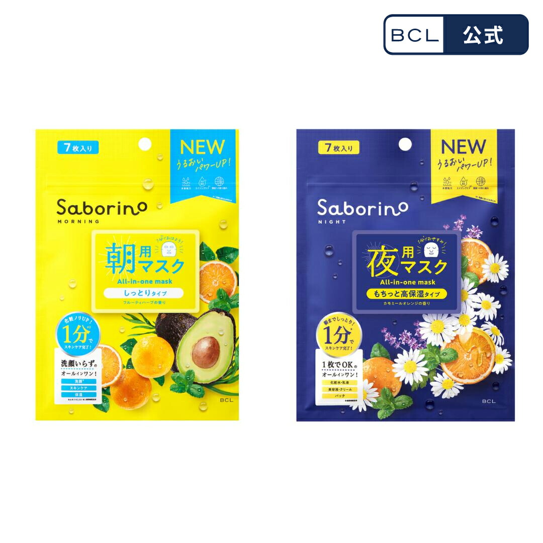 楽天市場】《 BCL公式 》サボリーノ 目ざまシート N 7枚入り