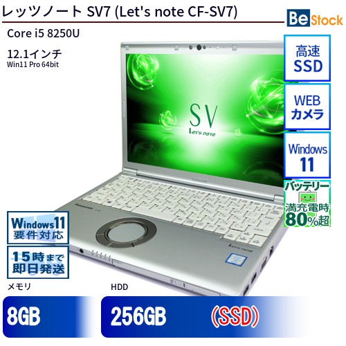 楽天市場】cf－sv7（光学ドライブCD/DVD）（ノートPC｜パソコン