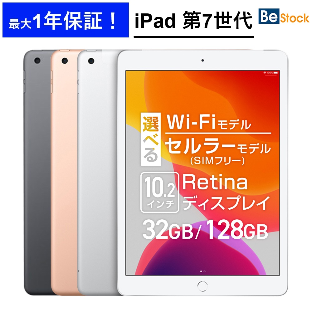 楽天市場】ipad simフリー cellularの通販