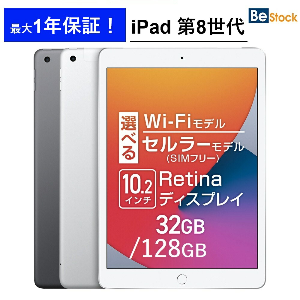 楽天市場】ipad第8世代の通販