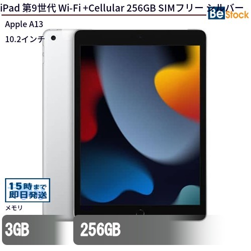 楽天市場】ipad 第10世代（容量（内蔵ストレージ）256GB）の通販