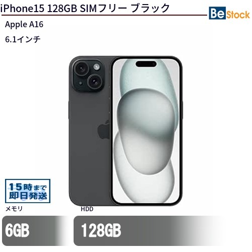 楽天市場】iphone 15 128gbの通販