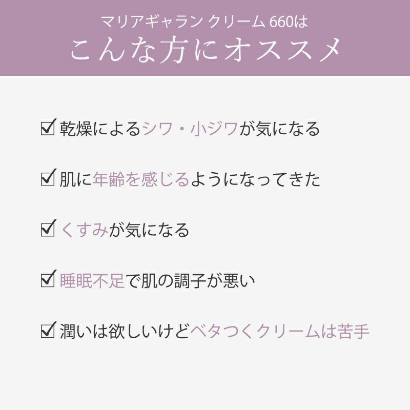 楽天市場】マリアギャラン クリーム 660 リフトエキスパートクリーム