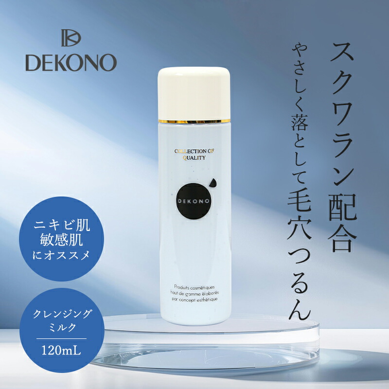 楽天市場】ディコーノ スクワランの通販