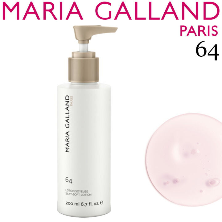 楽天市場】【正規販売店】 マリアギャラン ソフトローション64 マリア