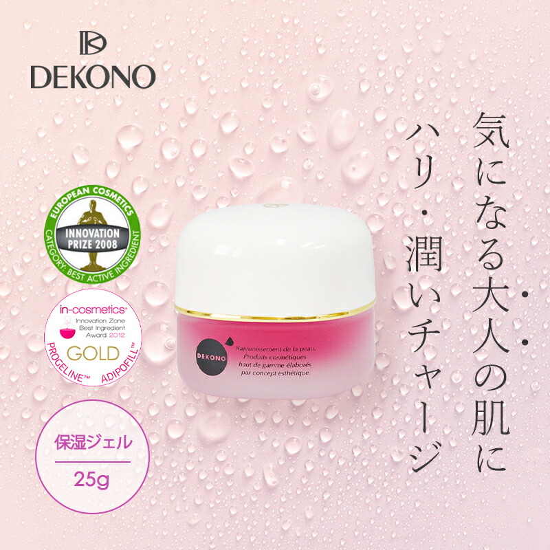 楽天市場】【ポイント3倍☆2/24 20:00 〜 2/25 23:59】 DEKONO