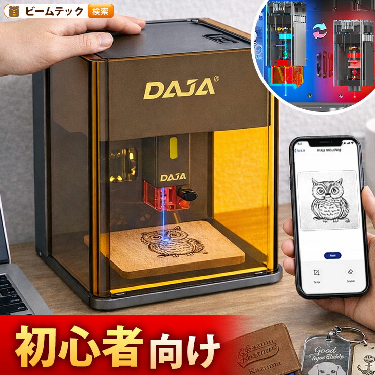 楽天市場】レーザー彫刻機 小型 加工機 レーザー 加工 カッター スマホ