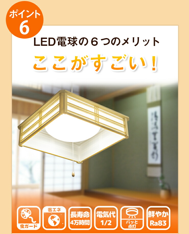 楽天市場】2台セット 和風 ペンダント ライト 8畳 LED ペンダント