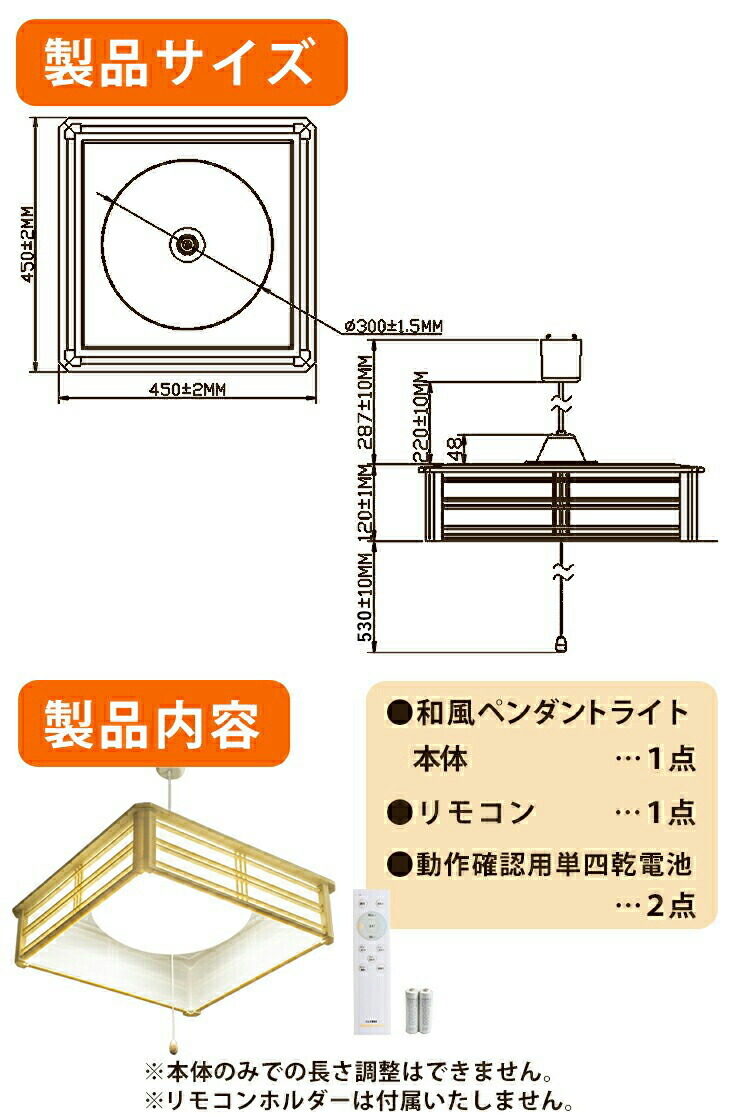 ともさん2台8畳 LED和風シーリングライト 昼光色プルスイッチと
