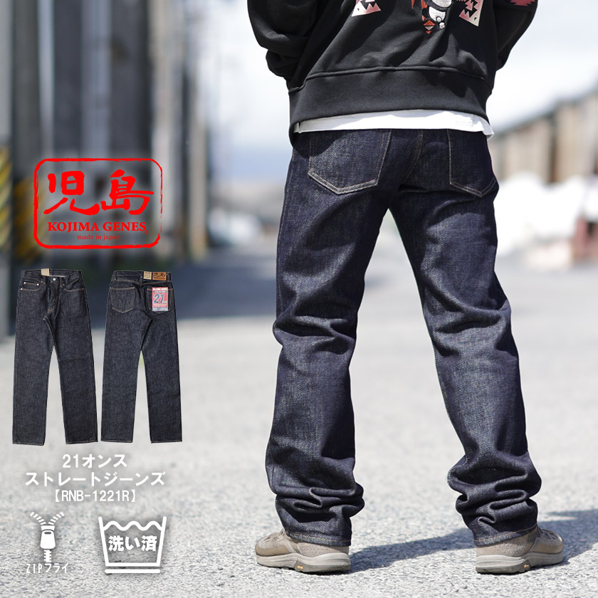 楽天市場】児島ジーンズ 21オンス デニムパンツ メンズ 日本製 ヘビー